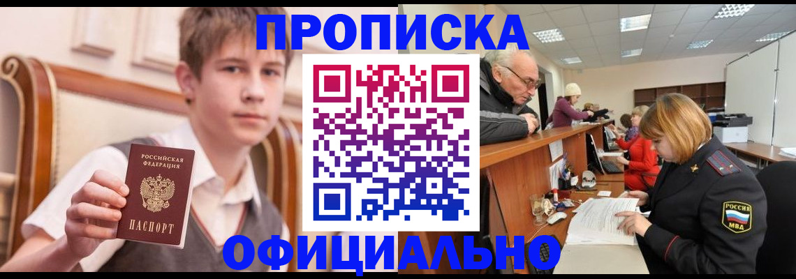 регистрация в Николаевске